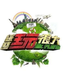 声音的褶皱 音乐综艺在线观看